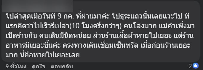 แม่ค้าลงคลิปเลิกขาย ยูเนี่ยนมอลล์ พ้อไปต่อไม่ไหว งงเกิดอะไรขึ้น แม่ค้าลงคลิปเลิกขาย ยูเนี่ยนมอลล์ พ้อไปต่อไม่ไหว งงเกิดอะไรขึ้น