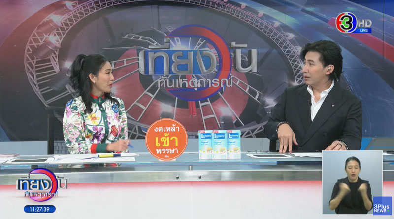 หนุ่ม กรรชัย กลับมาจัดรายการในรอบ 2 วัน เผยไปไหนมา หนุ่ม กรรชัย กลับมาจัดรายการในรอบ 2 วัน เผยไปไหนมา