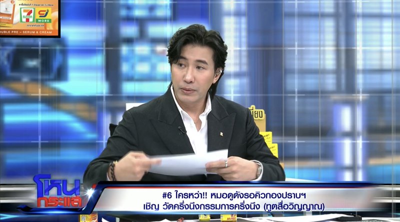 หมอบี ออกโหนกระแส บ้าน 30 ล้านเงินจากไหน พี่หนุ่ม ชี้ เรื่องนี้จะไม่เกิดถ้า... หมอบี ออกโหนกระแส บ้าน 30 ล้านเงินจากไหน พี่หนุ่ม ชี้ เรื่องนี้จะไม่เกิดถ้า...