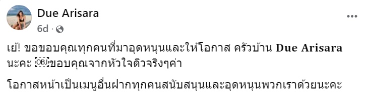 เปิดเมนูอาหารชุด ครัวบ้านดิว อริสรา 3 เมนู 599 บาท คนถกแพงไหม เปิดเมนูอาหารชุด ครัวบ้านดิว อริสรา 3 เมนู 599 บาท คนถกแพงไหม