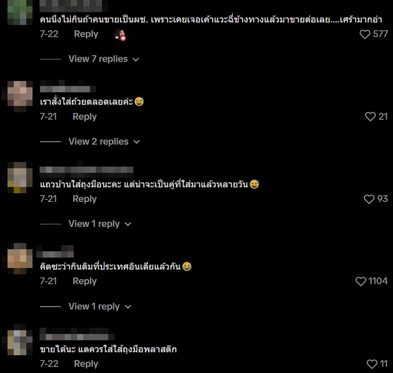 สาวสั่งไอศกรีมรถเข็น ระหว่างคนขายกำลังตักก็เห็นบางอย่าง เลิกสั่งทันไหม สาวสั่งไอศกรีมรถเข็น ระหว่างคนขายกำลังตักก็เห็นบางอย่าง เลิกสั่งทันไหม