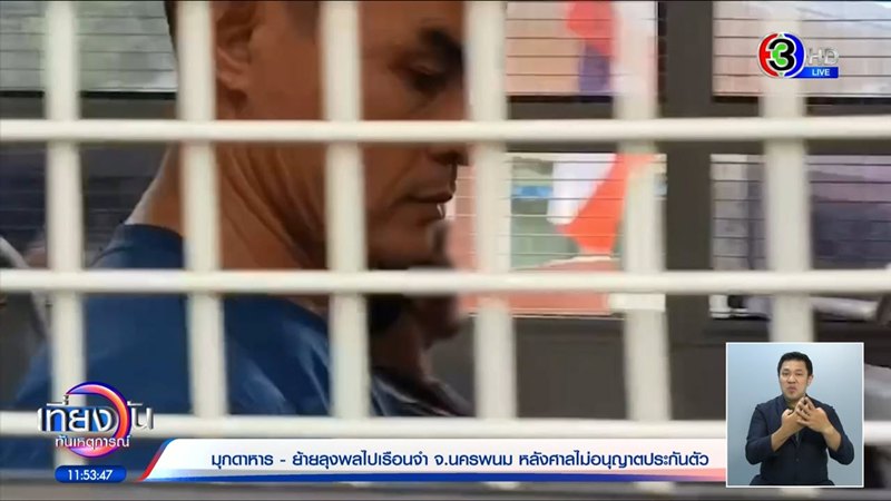 คำพิพากษา ลุงพล คุก 26 ปี ศาลมอง ปมขัดแย้งครอบครัวน้องชมพู่ คำพิพากษา ลุงพล คุก 26 ปี ศาลมอง ปมขัดแย้งครอบครัวน้องชมพู่