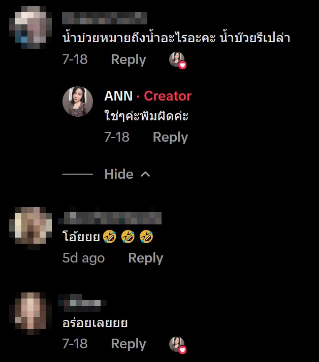 กินก๋วยเตี๋ยว เห็นมีน้ำกะบ๋วยวางไว้ คิดว่าเป็นน้ำบ๊วยปรุงรส ความจริงทำอ้วก กินก๋วยเตี๋ยว เห็นมีน้ำกะบ๋วยวางไว้ คิดว่าเป็นน้ำบ๊วยปรุงรส ความจริงทำอ้วก