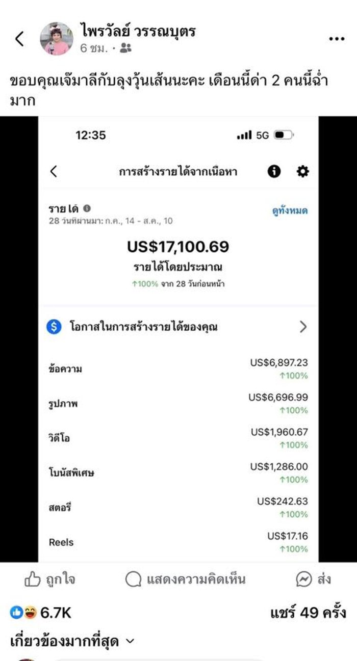 ปวิน ฉะ แพรรี่ ปมโชว์รายได้ ดราม่า ไทย-กัมพูชา เจอสวนกลับ ปวิน ฉะ แพรรี่ ปมโชว์รายได้ ดราม่า ไทย-กัมพูชา เจอสวนกลับ