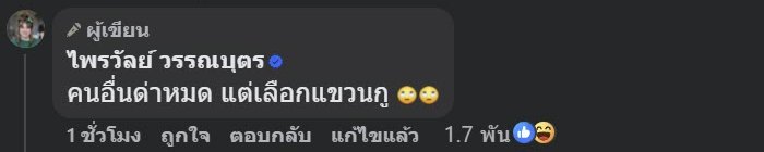 ปวิน ฉะ แพรรี่ ปมโชว์รายได้ ดราม่า ไทย-กัมพูชา เจอสวนกลับ ปวิน ฉะ แพรรี่ ปมโชว์รายได้ ดราม่า ไทย-กัมพูชา เจอสวนกลับ