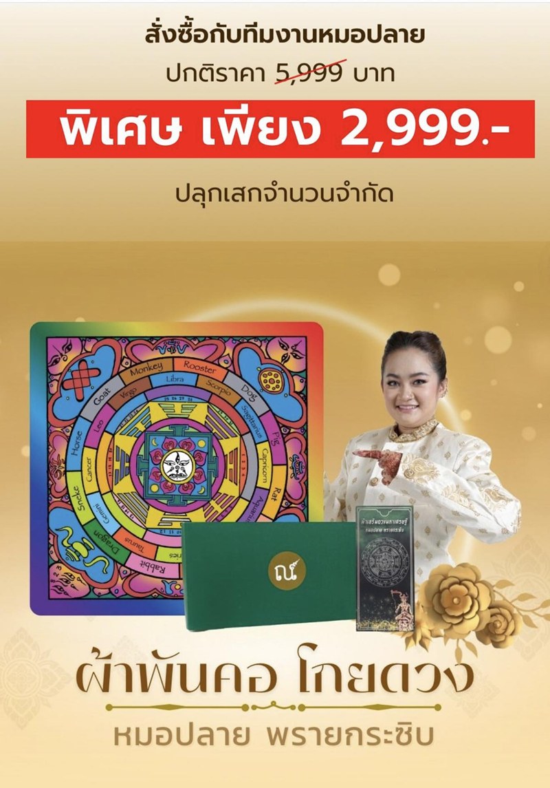 แพรรี่ ไพรวัลย์ แนะนำของดีหมอปลาย หลังช่วงนี้ดวงตก แต่ละอย่างดูคุ้น ๆ แพรรี่ ไพรวัลย์ แนะนำของดีหมอปลาย หลังช่วงนี้ดวงตก แต่ละอย่างดูคุ้น ๆ