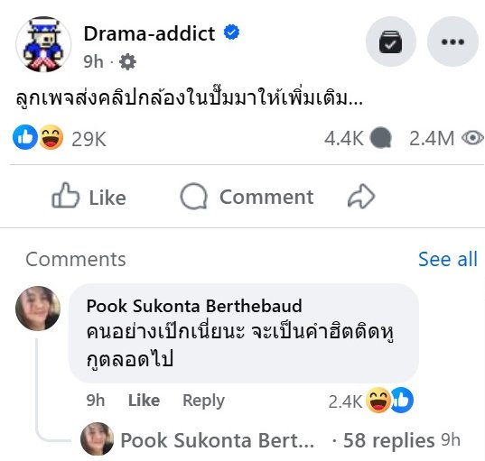 เหตุการณ์ภาค 2 หลังเป๊ก ผลิตโชคล้มกลางปั๊ม เกิดอะไรอีก เหตุการณ์ภาค 2 หลังเป๊ก ผลิตโชคล้มกลางปั๊ม เกิดอะไรอีก