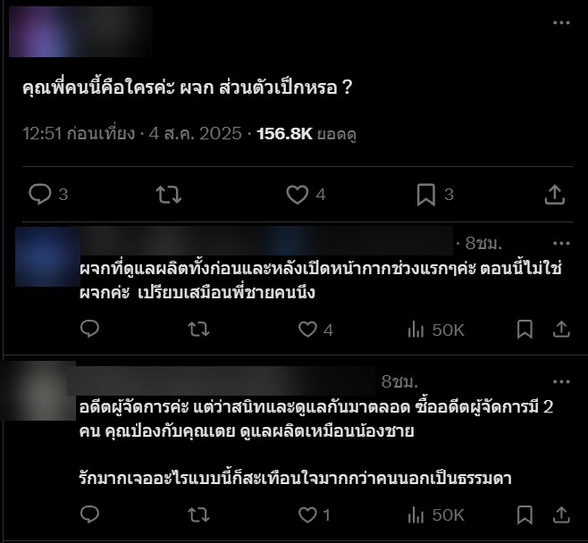 อดีตผู้จัดการ เป๊ก ผลิตโชค เผยยังทำใจกับสิ่งที่เกิดขึ้นไม่ได้ ขอโทษที่ไม่เข้มแข็ง อดีตผู้จัดการ เป๊ก ผลิตโชค เผยยังทำใจกับสิ่งที่เกิดขึ้นไม่ได้ ขอโทษที่ไม่เข้มแข็ง