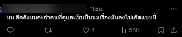อดีตผู้จัดการ เป๊ก ผลิตโชค เผยยังทำใจกับสิ่งที่เกิดขึ้นไม่ได้ ขอโทษที่ไม่เข้มแข็ง อดีตผู้จัดการ เป๊ก ผลิตโชค เผยยังทำใจกับสิ่งที่เกิดขึ้นไม่ได้ ขอโทษที่ไม่เข้มแข็ง