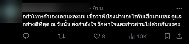 อดีตผู้จัดการ เป๊ก ผลิตโชค เผยยังทำใจกับสิ่งที่เกิดขึ้นไม่ได้ ขอโทษที่ไม่เข้มแข็ง อดีตผู้จัดการ เป๊ก ผลิตโชค เผยยังทำใจกับสิ่งที่เกิดขึ้นไม่ได้ ขอโทษที่ไม่เข้มแข็ง