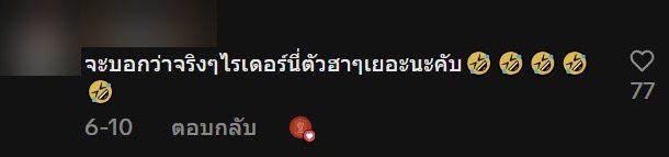 ไรเดอร์สายแดนซ์ ร้านเปิดเพลงมันไปหน่อย อดใจไม่ไหวโชว์ลีลาพริ้ว ไรเดอร์สายแดนซ์ ร้านเปิดเพลงมันไปหน่อย อดใจไม่ไหวโชว์ลีลาพริ้ว