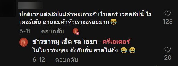 ไรเดอร์สายแดนซ์ ร้านเปิดเพลงมันไปหน่อย อดใจไม่ไหวโชว์ลีลาพริ้ว ไรเดอร์สายแดนซ์ ร้านเปิดเพลงมันไปหน่อย อดใจไม่ไหวโชว์ลีลาพริ้ว