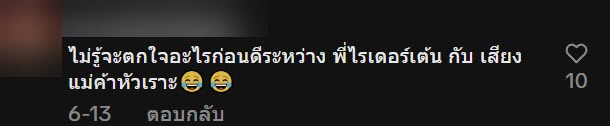 ไรเดอร์สายแดนซ์ ร้านเปิดเพลงมันไปหน่อย อดใจไม่ไหวโชว์ลีลาพริ้ว ไรเดอร์สายแดนซ์ ร้านเปิดเพลงมันไปหน่อย อดใจไม่ไหวโชว์ลีลาพริ้ว