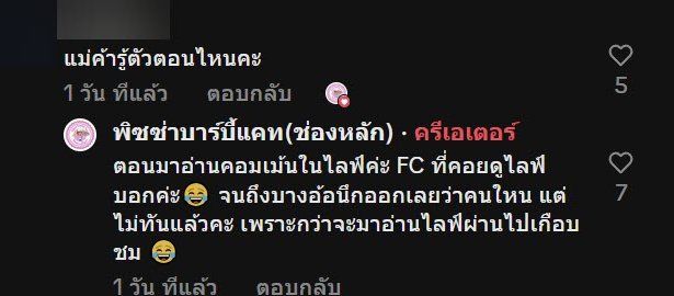 แม่ค้าเดือด มิจฉาชีพในคราบลูกค้า ไลฟ์อยู่ยังกล้าโกงใส่ แม่ค้าเดือด มิจฉาชีพในคราบลูกค้า ไลฟ์อยู่ยังกล้าโกงใส่