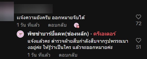 แม่ค้าเดือด มิจฉาชีพในคราบลูกค้า ไลฟ์อยู่ยังกล้าโกงใส่ แม่ค้าเดือด มิจฉาชีพในคราบลูกค้า ไลฟ์อยู่ยังกล้าโกงใส่