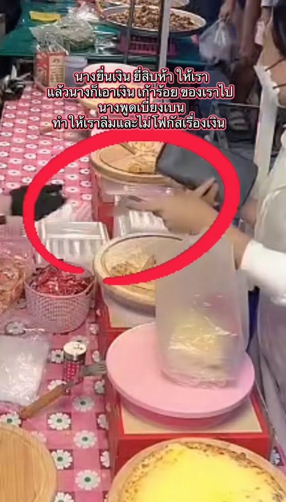 แม่ค้าเดือด มิจฉาชีพในคราบลูกค้า ไลฟ์อยู่ยังกล้าโกงใส่ แม่ค้าเดือด มิจฉาชีพในคราบลูกค้า ไลฟ์อยู่ยังกล้าโกงใส่