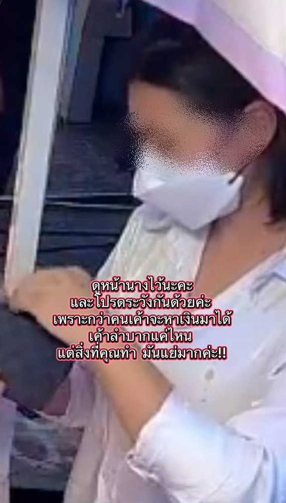 แม่ค้าเดือด มิจฉาชีพในคราบลูกค้า ไลฟ์อยู่ยังกล้าโกงใส่ แม่ค้าเดือด มิจฉาชีพในคราบลูกค้า ไลฟ์อยู่ยังกล้าโกงใส่