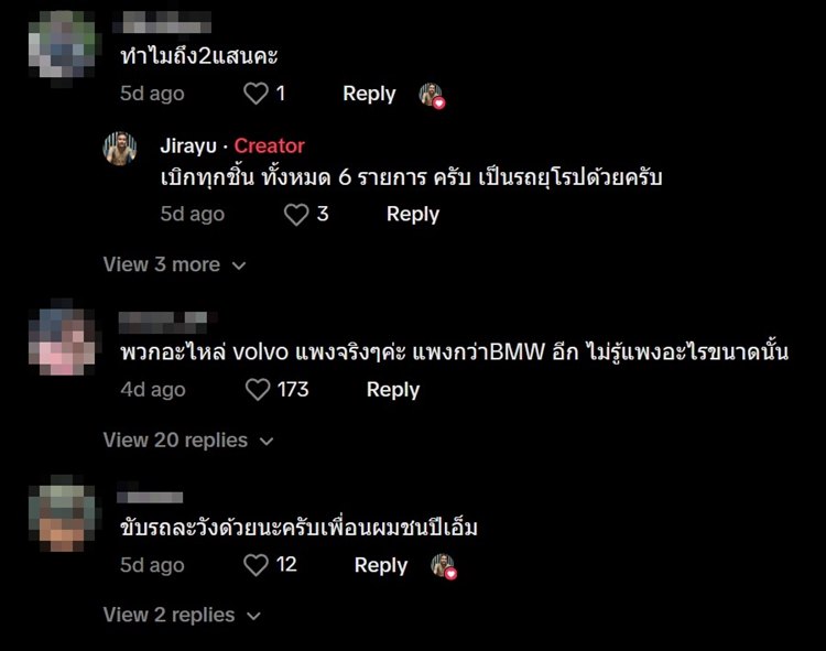 ไวรัล 1.5 ล้าน ขับรถอยู่ เป็นหนี้ 2 แสน เห็นยี่ห้อรถคู่กรณีแล้วซีด ไวรัล 1.5 ล้าน ขับรถอยู่ เป็นหนี้ 2 แสน เห็นยี่ห้อรถคู่กรณีแล้วซีด