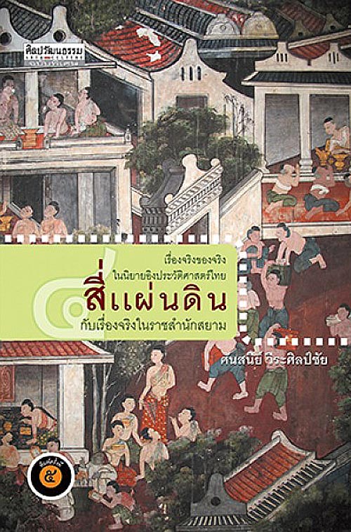 หนังสือน่าอ่าน หนังสือน่าอ่าน