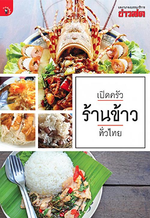 หนังสือน่าอ่าน หนังสือน่าอ่าน