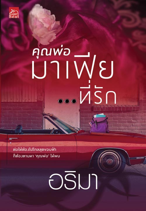 หนังสือน่าอ่าน หนังสือน่าอ่าน
