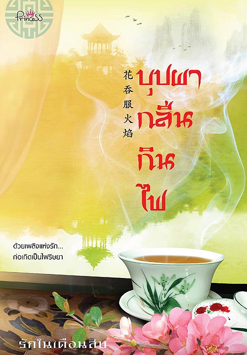 หนังสือน่าอ่าน หนังสือน่าอ่าน