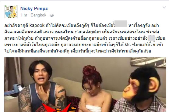 นิกกี้ พิ้ม นิกกี้ พิ้ม