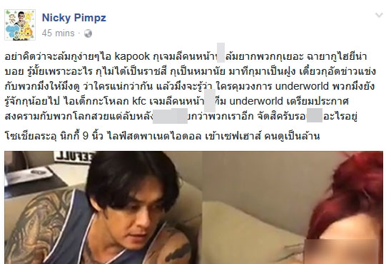 นิกกี้ พิ้ม นิกกี้ พิ้ม