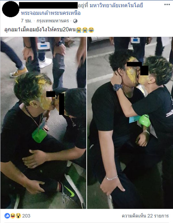 รับน้องฉาว รับน้องฉาว