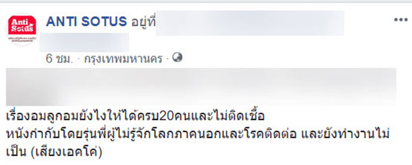 รับน้องฉาว รับน้องฉาว