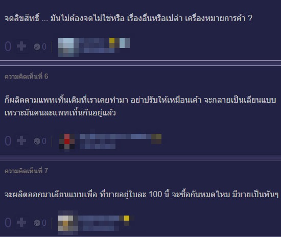 กระทู้ฮอต กระเป๋า Balenciaga - ถุงสีรุ้งไทย จะมีปัญหาลิขสิทธิ์หรือไม่ ?