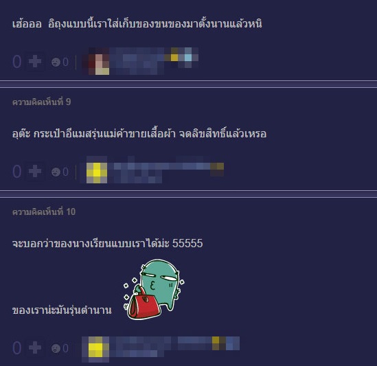 กระทู้ฮอต กระเป๋า Balenciaga - ถุงสีรุ้งไทย จะมีปัญหาลิขสิทธิ์หรือไม่ ?