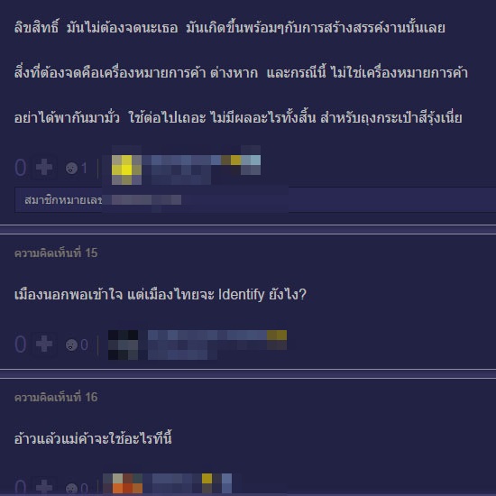 กระทู้ฮอต กระเป๋า Balenciaga - ถุงสีรุ้งไทย จะมีปัญหาลิขสิทธิ์หรือไม่ ?