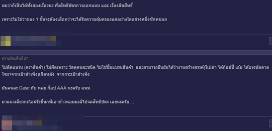 กระทู้ฮอต กระเป๋า Balenciaga - ถุงสีรุ้งไทย จะมีปัญหาลิขสิทธิ์หรือไม่ ?