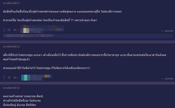 กระทู้ฮอต กระเป๋า Balenciaga - ถุงสีรุ้งไทย จะมีปัญหาลิขสิทธิ์หรือไม่ ?