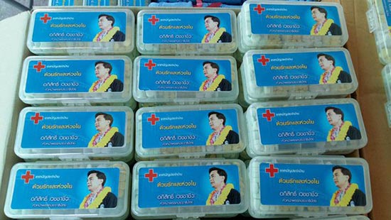 กล่องยารูปอภิสิทธิ์โดนยึดด้วย หลังประชาธิปัตย์เตรียมแจกช่วงสงกรานต์