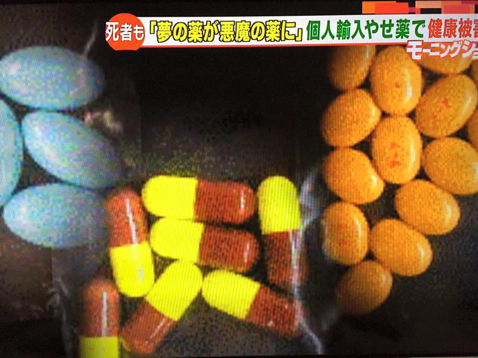 ญี่ปุ่นเตือน ยาลดความอ้วนไทย คร่าชีวิตคนญี่ปุ่น 4 ราย อับอายจริง ๆ ญี่ปุ่นเตือน ยาลดความอ้วนไทย คร่าชีวิตคนญี่ปุ่น 4 ราย อับอายจริง ๆ