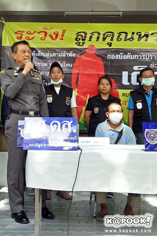 รวบชายเร่ร่อนสุดแสบ แฝงตัวคณะเชิดสิงโต ลวงเด็กชายทำอนาจาร-บังคับขอทาน รวบชายเร่ร่อนสุดแสบ แฝงตัวคณะเชิดสิงโต ลวงเด็กชายทำอนาจาร-บังคับขอทาน