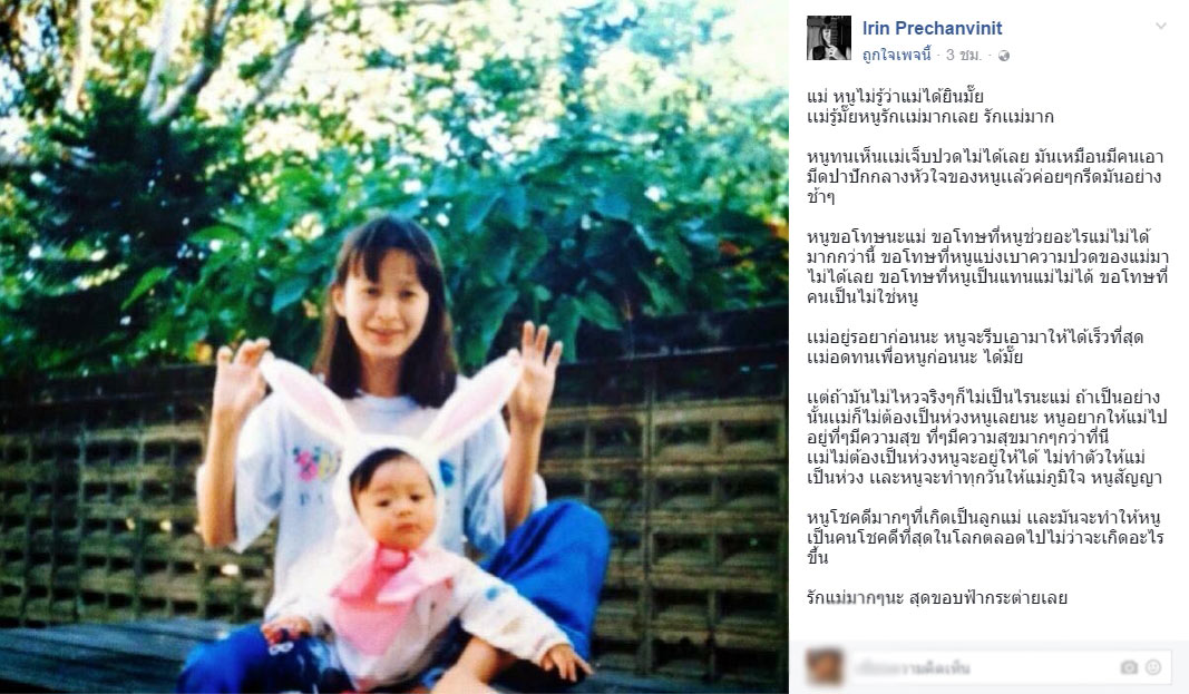 พิว ไอริณ นักกีตาร์สาวอนาคตไกล ยอมขายกีตาร์สุดรัก นำเงินรักษาแม่ป่วย พิว ไอริณ นักกีตาร์สาวอนาคตไกล ยอมขายกีตาร์สุดรัก นำเงินรักษาแม่ป่วย