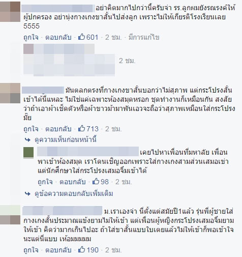 ดราม่าร้อน ครูสาวถูกห้ามเข้าห้องสมุดเพราะกางเกงสั้น วอนทบทวนกฎใหม่ ดราม่าร้อน ครูสาวถูกห้ามเข้าห้องสมุดเพราะกางเกงสั้น วอนทบทวนกฎใหม่