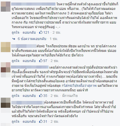 ดราม่าร้อน ครูสาวถูกห้ามเข้าห้องสมุดเพราะกางเกงสั้น วอนทบทวนกฎใหม่ ดราม่าร้อน ครูสาวถูกห้ามเข้าห้องสมุดเพราะกางเกงสั้น วอนทบทวนกฎใหม่