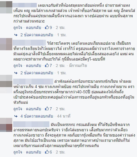 ดราม่าร้อน ครูสาวถูกห้ามเข้าห้องสมุดเพราะกางเกงสั้น วอนทบทวนกฎใหม่ ดราม่าร้อน ครูสาวถูกห้ามเข้าห้องสมุดเพราะกางเกงสั้น วอนทบทวนกฎใหม่