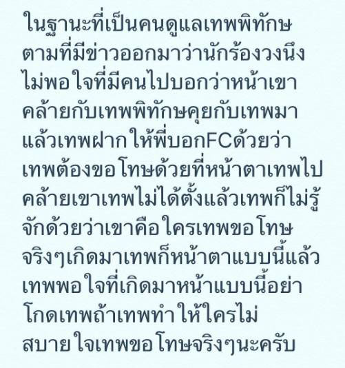 นะ Polycat ไม่พอใจโดนเปรียบหน้าเหมือน เทพพิทักษ์ นะ Polycat ไม่พอใจโดนเปรียบหน้าเหมือน เทพพิทักษ์