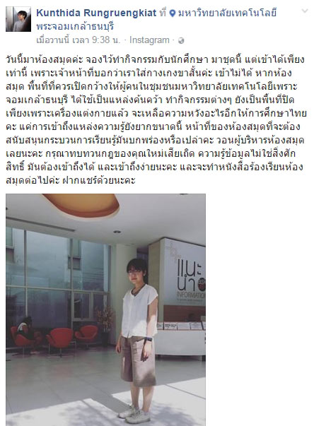 ดราม่าร้อน ครูสาวถูกห้ามเข้าห้องสมุดเพราะกางเกงสั้น วอนทบทวนกฎใหม่ ดราม่าร้อน ครูสาวถูกห้ามเข้าห้องสมุดเพราะกางเกงสั้น วอนทบทวนกฎใหม่