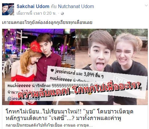 เจสซี่ วาร์ด เจสซี่ วาร์ด