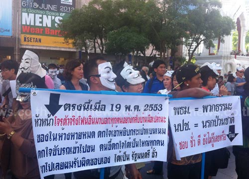 ตร.700นายคุมม็อบ'หน้ากากขาว'การข่าวไร้ป่วน (ไอเอ็นเอ็น) ตร.700นายคุมม็อบ'หน้ากากขาว'การข่าวไร้ป่วน (ไอเอ็นเอ็น)