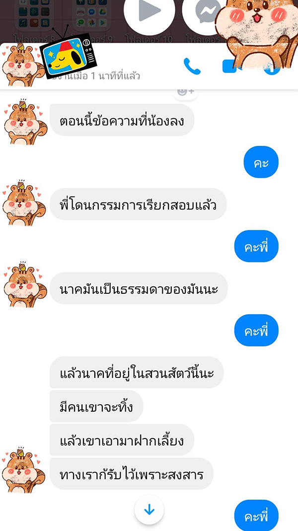 นาก นาก
