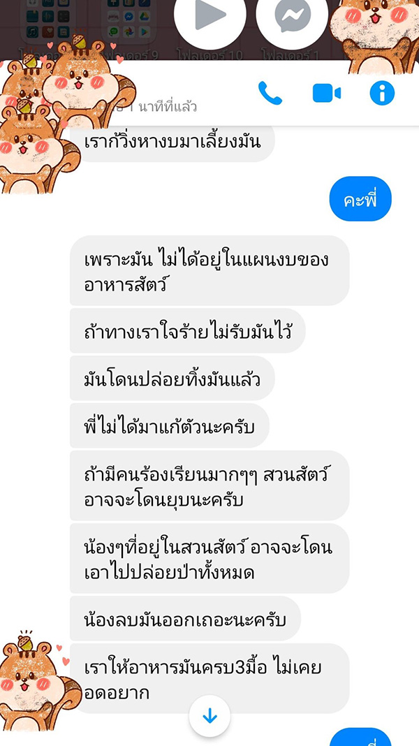 นาก นาก