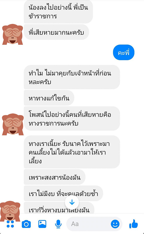 นาก นาก