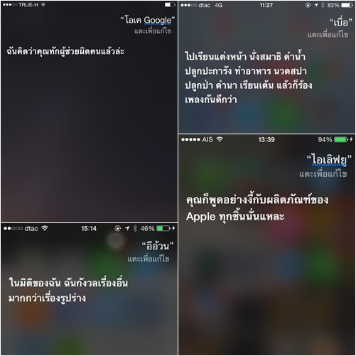 รวมแท็ก #Siriเป็นคนตลก แต่ละคำตอบฮาลั่นเลยครับ รวมแท็ก #Siriเป็นคนตลก แต่ละคำตอบฮาลั่นเลยครับ